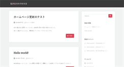 Desktop Screenshot of miyawaki-lab.com