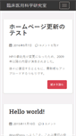 Mobile Screenshot of miyawaki-lab.com