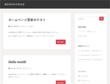 Tablet Screenshot of miyawaki-lab.com